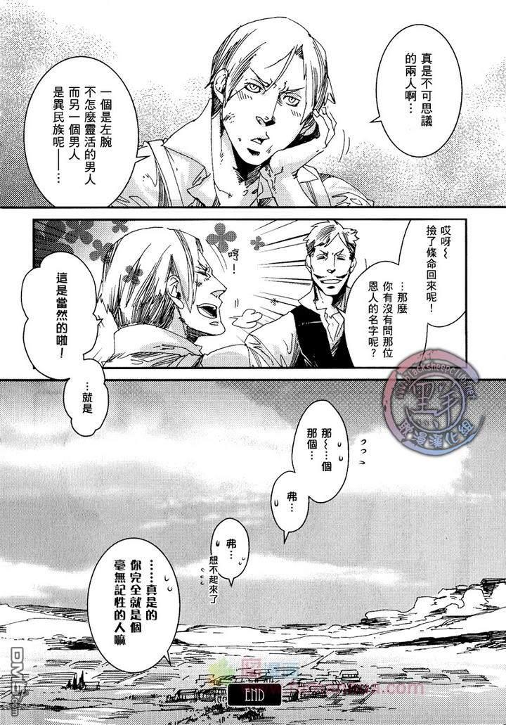 异乡人[耽美]韩漫全集-第5话无删减无遮挡章节图片 