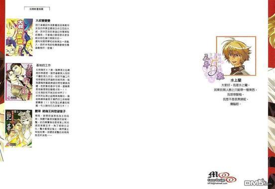 童贞彼氏[耽美]韩漫全集-第1卷无删减无遮挡章节图片 