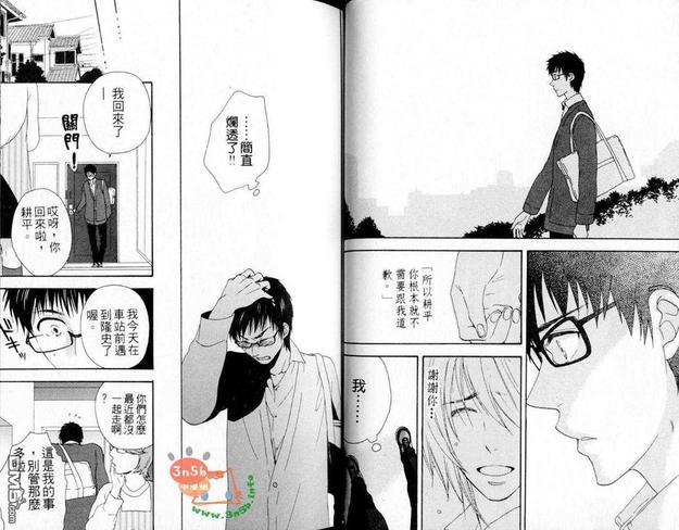 笨手笨脚谈恋爱[耽美]韩漫全集-第1卷无删减无遮挡章节图片 