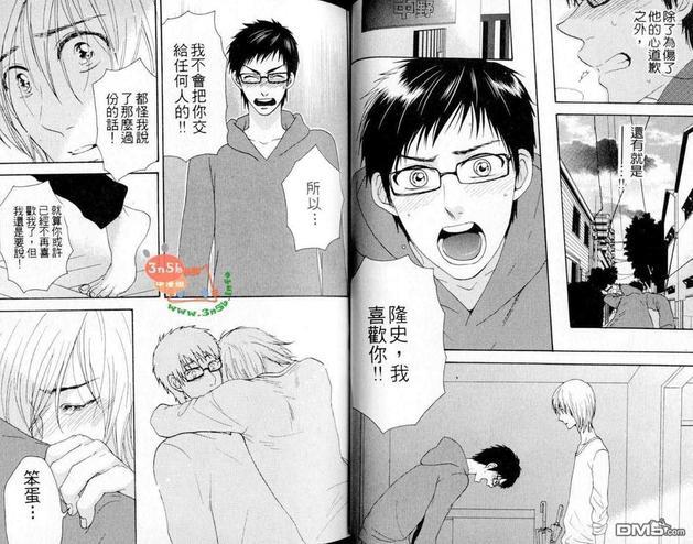 笨手笨脚谈恋爱[耽美]韩漫全集-第1卷无删减无遮挡章节图片 
