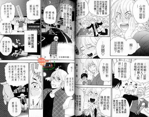 笨手笨脚谈恋爱[耽美]韩漫全集-第1卷无删减无遮挡章节图片 