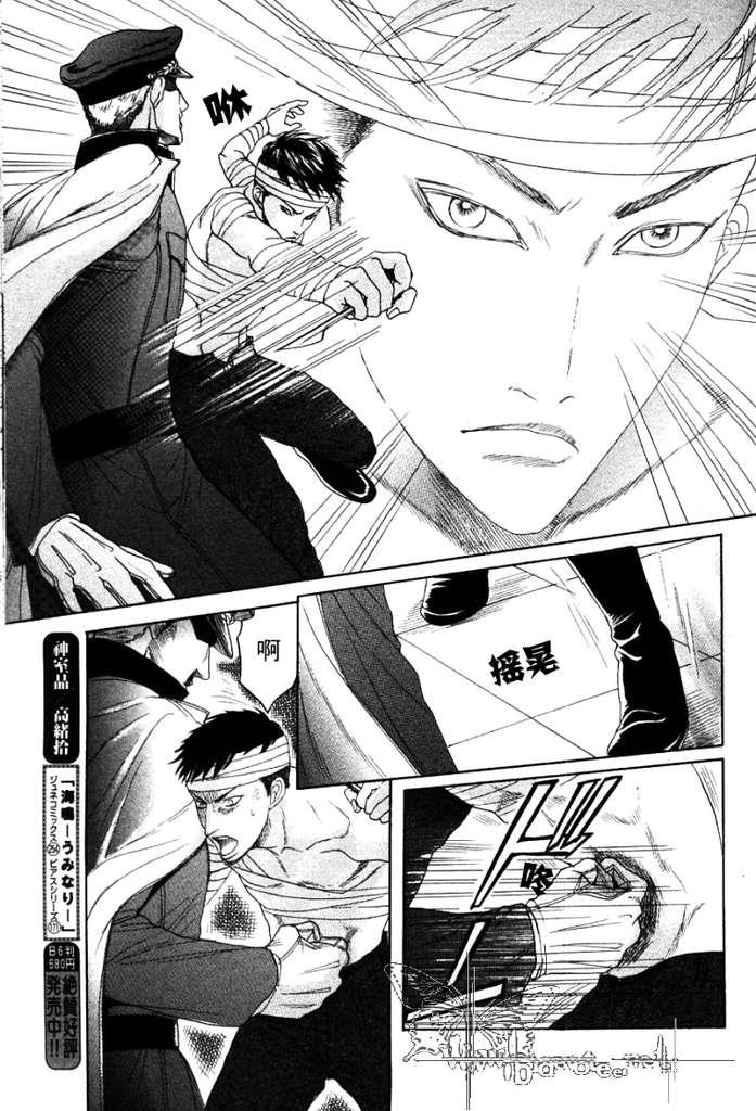 虏囚丽人[耽美]韩漫全集-第1话无删减无遮挡章节图片 