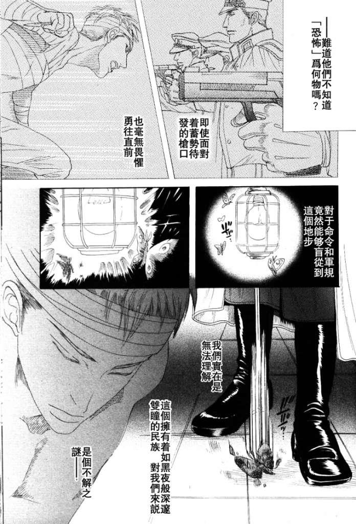 虏囚丽人[耽美]韩漫全集-第1话无删减无遮挡章节图片 