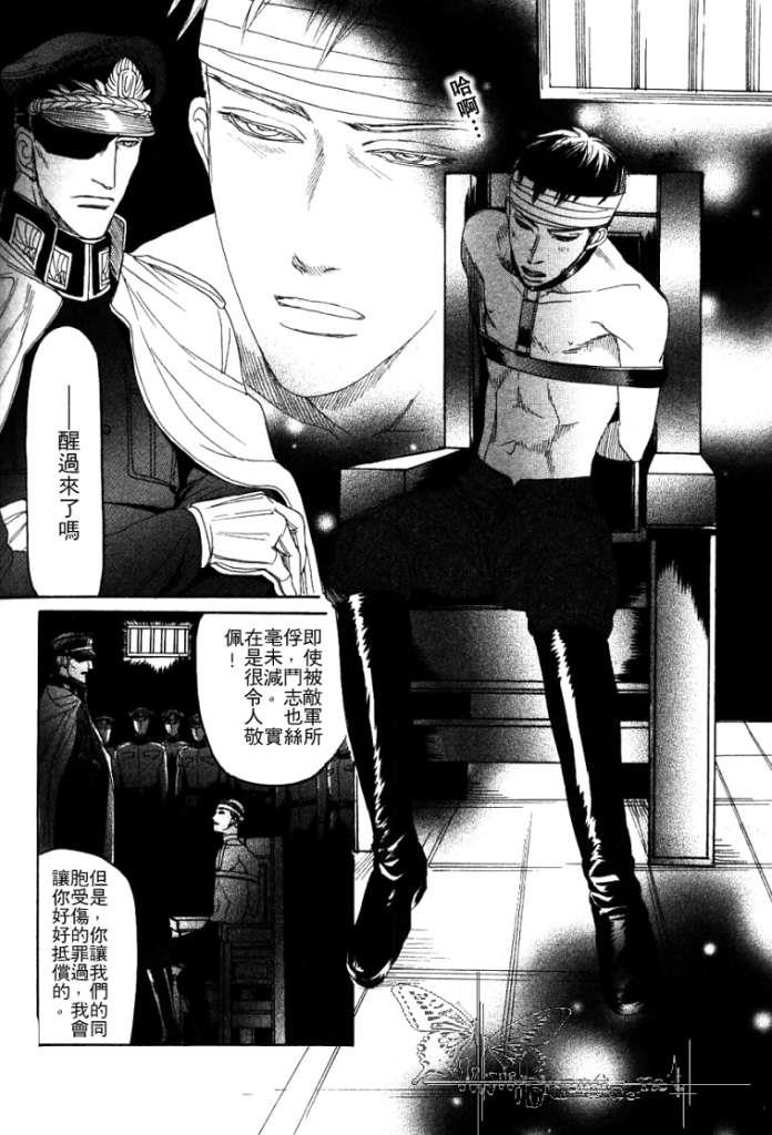 虏囚丽人[耽美]韩漫全集-第1话无删减无遮挡章节图片 