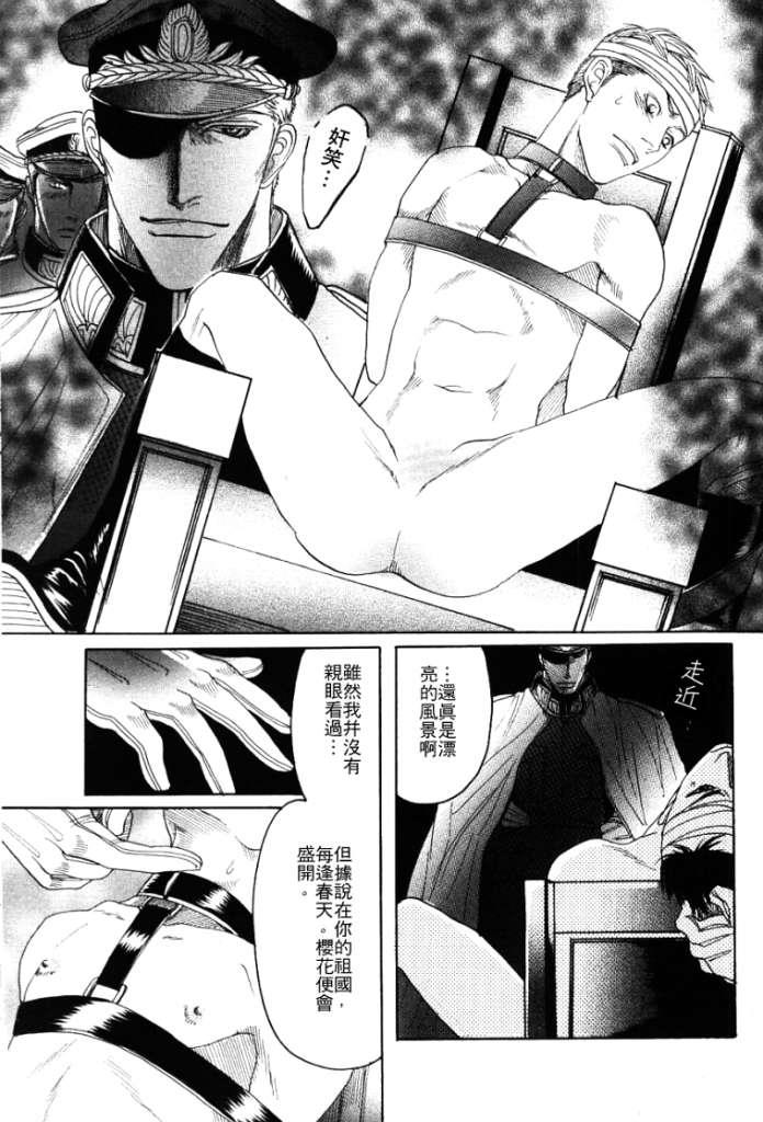 虏囚丽人[耽美]韩漫全集-第1话无删减无遮挡章节图片 