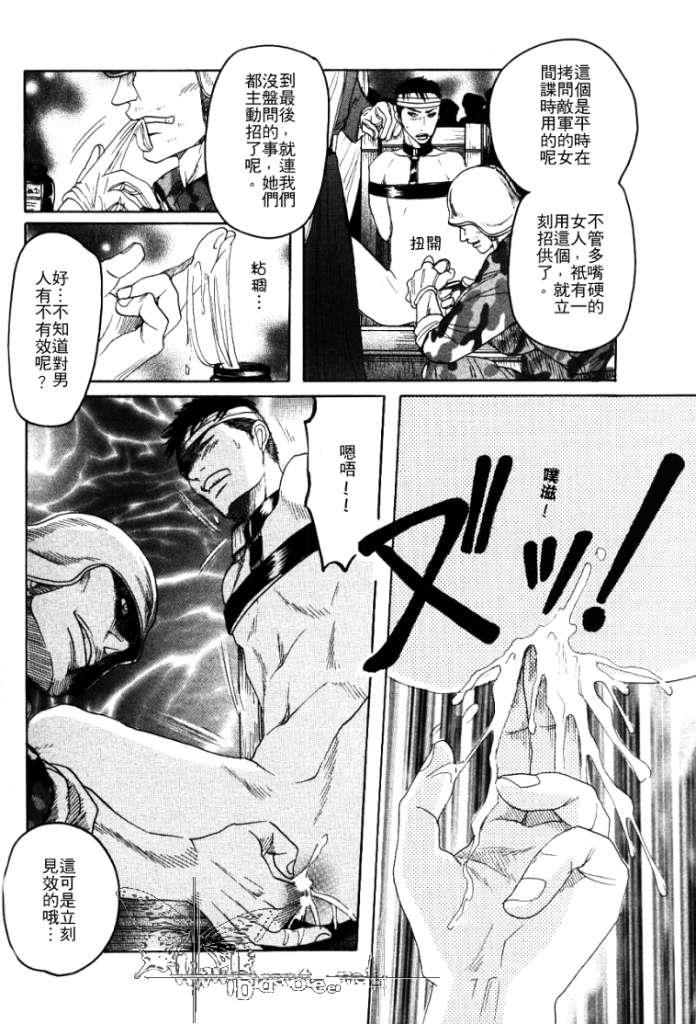 虏囚丽人[耽美]韩漫全集-第1话无删减无遮挡章节图片 