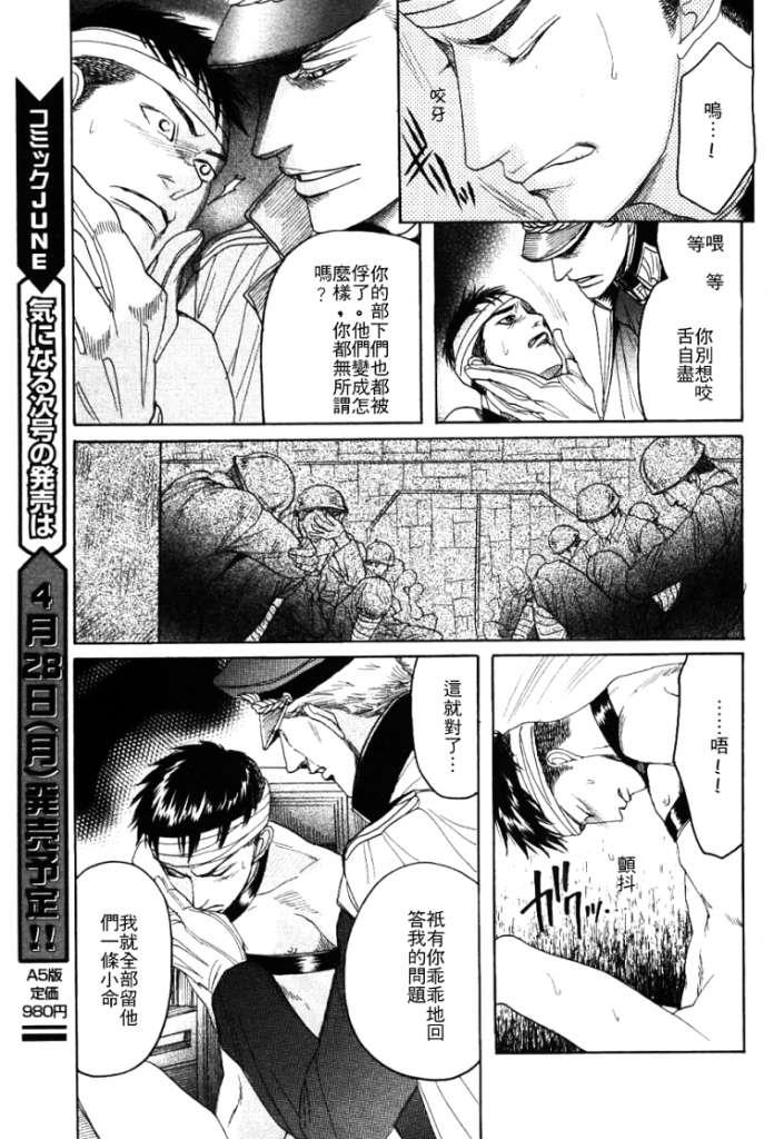 虏囚丽人[耽美]韩漫全集-第1话无删减无遮挡章节图片 