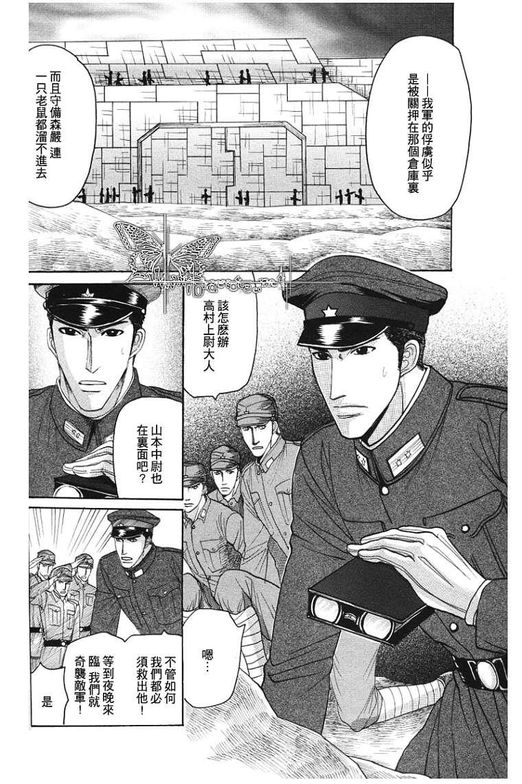 虏囚丽人[耽美]韩漫全集-第2话无删减无遮挡章节图片 