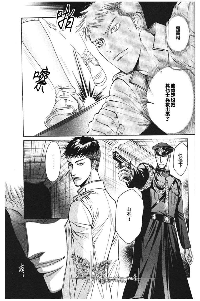 虏囚丽人[耽美]韩漫全集-第2话无删减无遮挡章节图片 