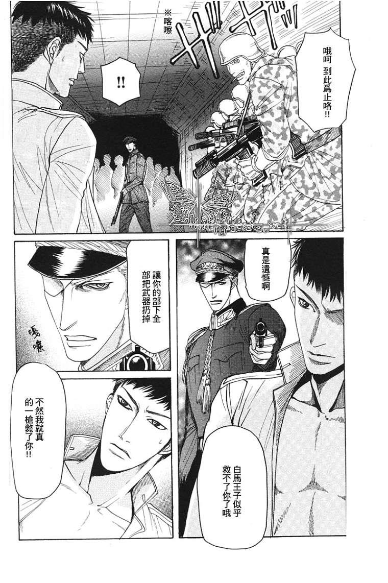 虏囚丽人[耽美]韩漫全集-第2话无删减无遮挡章节图片 