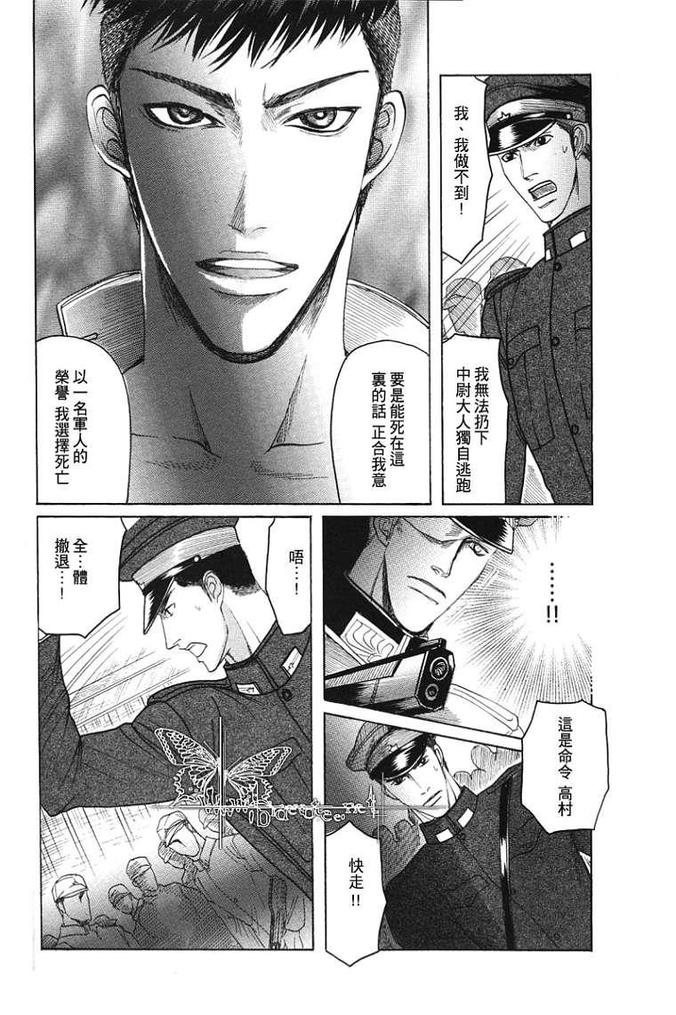 虏囚丽人[耽美]韩漫全集-第2话无删减无遮挡章节图片 