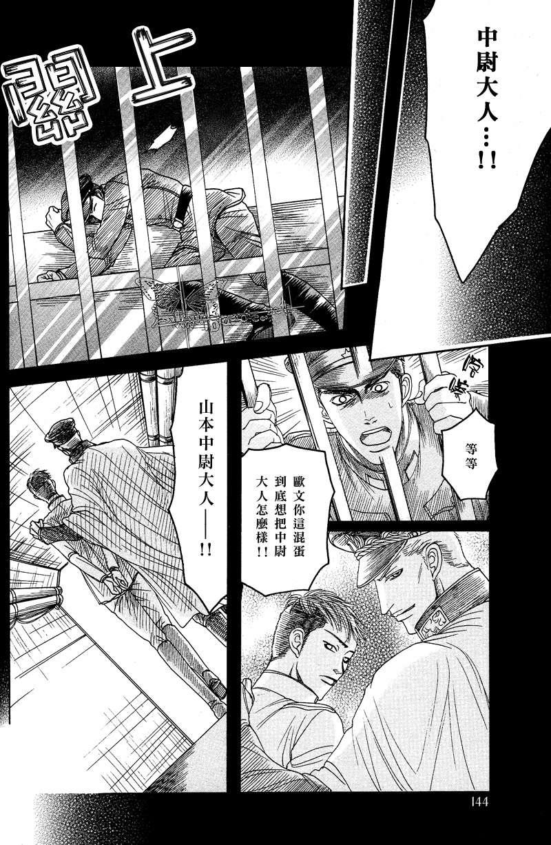 虏囚丽人[耽美]韩漫全集-第3话无删减无遮挡章节图片 