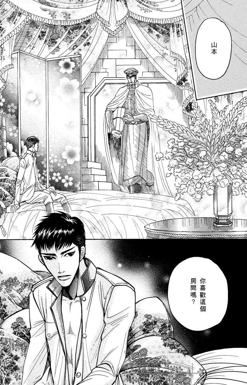 虏囚丽人[耽美]韩漫全集-第3话无删减无遮挡章节图片 