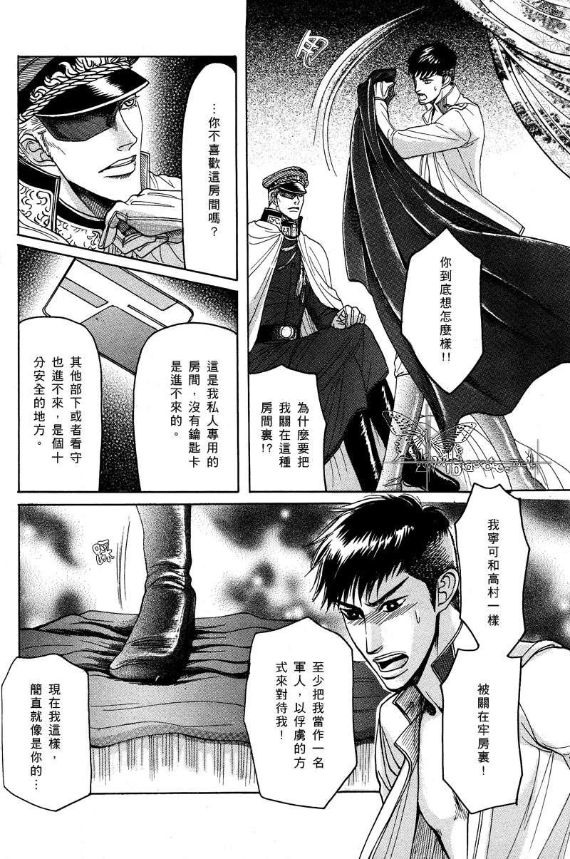 虏囚丽人[耽美]韩漫全集-第3话无删减无遮挡章节图片 