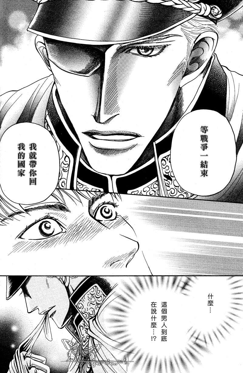 虏囚丽人[耽美]韩漫全集-第3话无删减无遮挡章节图片 