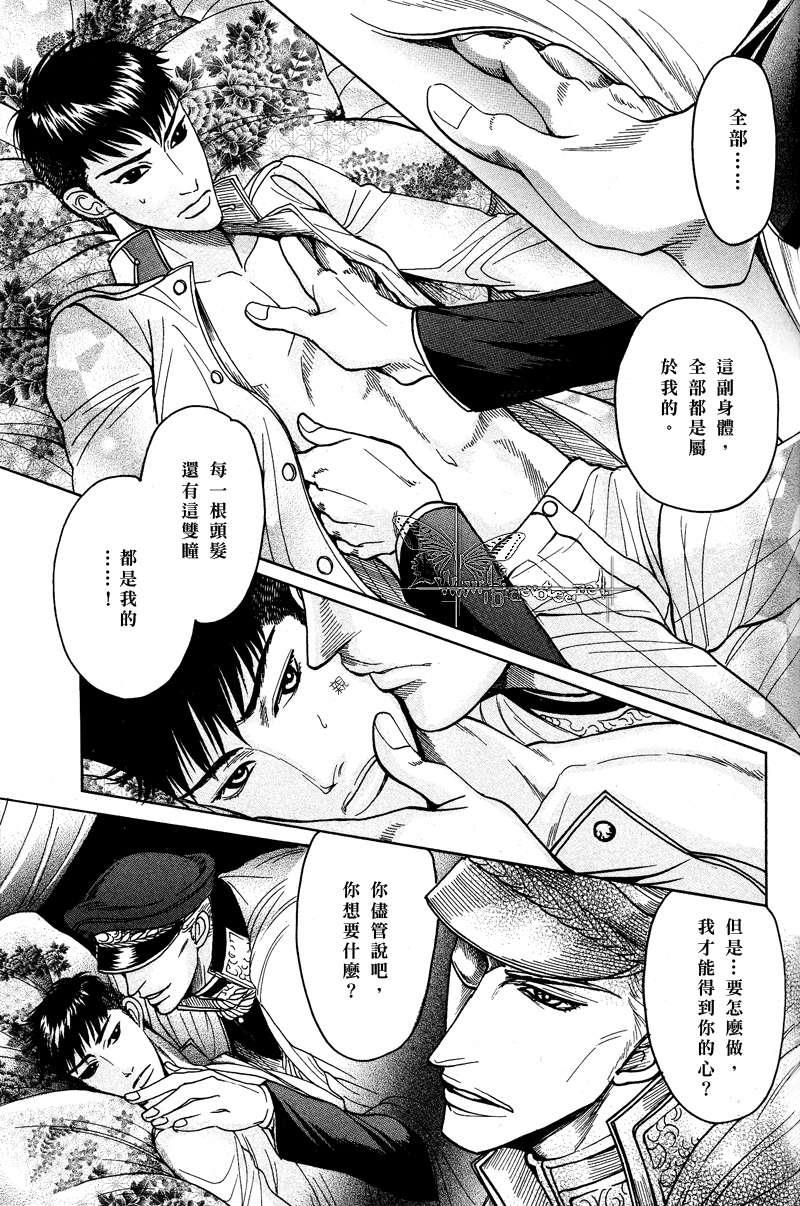 虏囚丽人[耽美]韩漫全集-第3话无删减无遮挡章节图片 