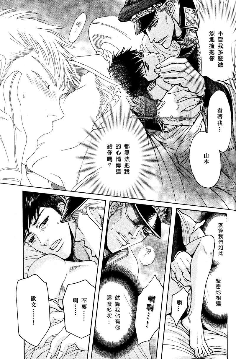 虏囚丽人[耽美]韩漫全集-第3话无删减无遮挡章节图片 