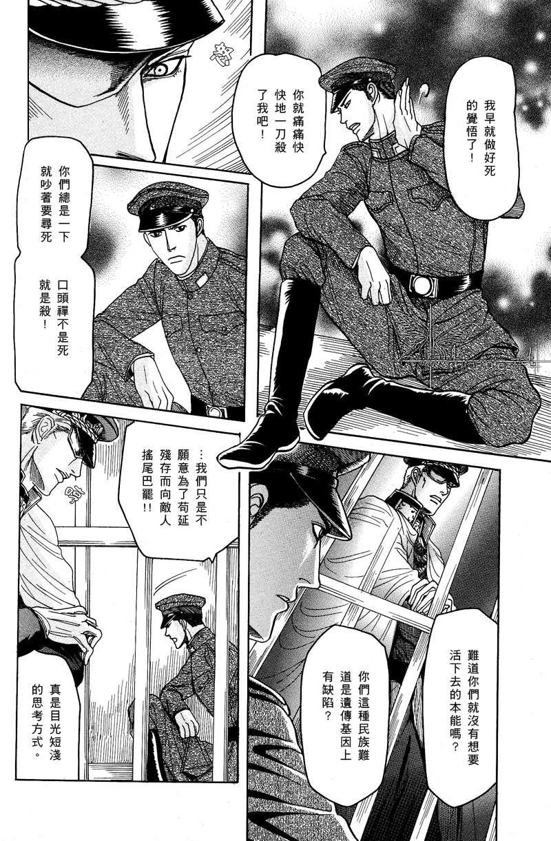 虏囚丽人[耽美]韩漫全集-第3话无删减无遮挡章节图片 