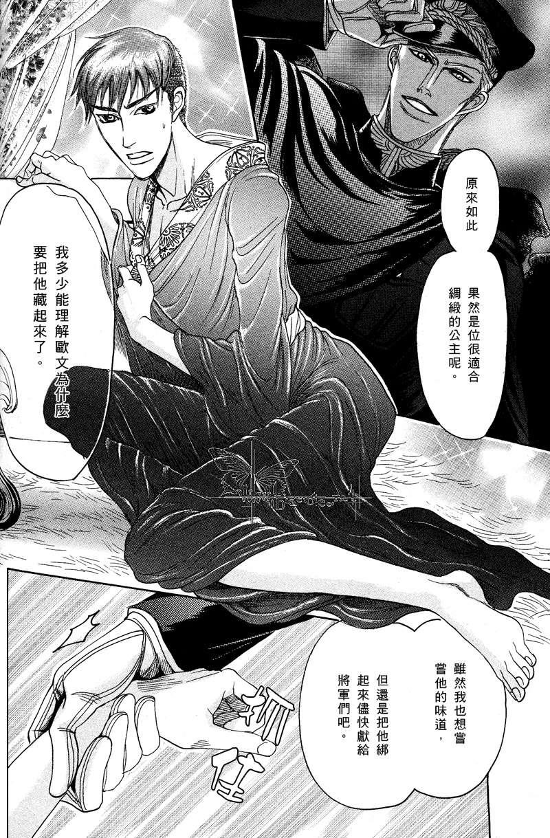 虏囚丽人[耽美]韩漫全集-第3话无删减无遮挡章节图片 
