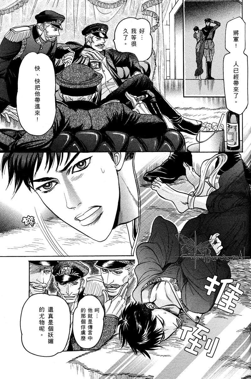 虏囚丽人[耽美]韩漫全集-第3话无删减无遮挡章节图片 