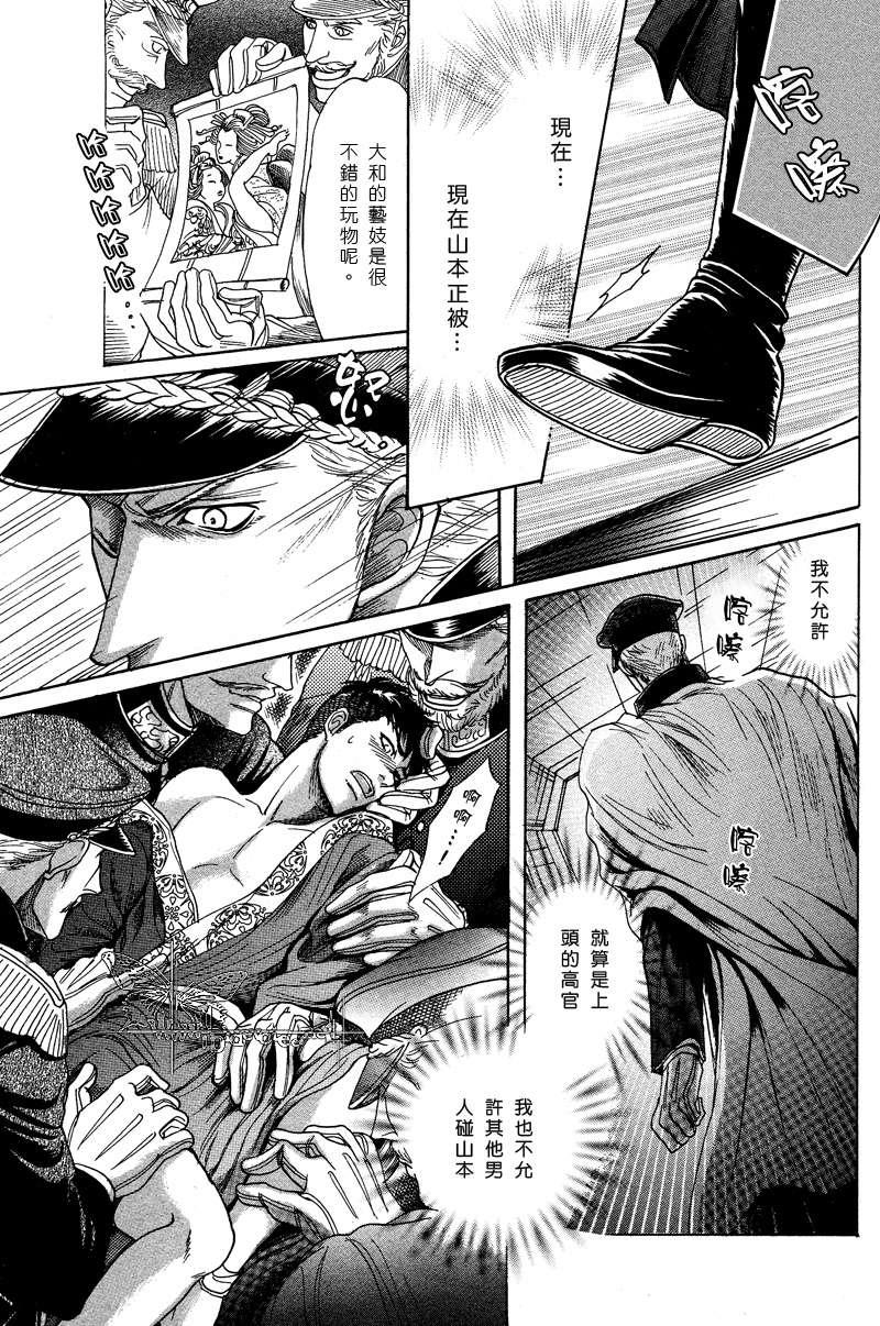 虏囚丽人[耽美]韩漫全集-第3话无删减无遮挡章节图片 