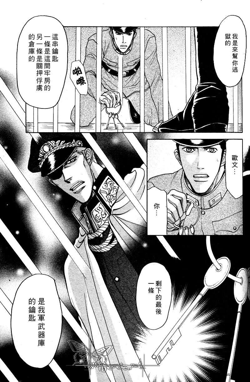 虏囚丽人[耽美]韩漫全集-第4话无删减无遮挡章节图片 