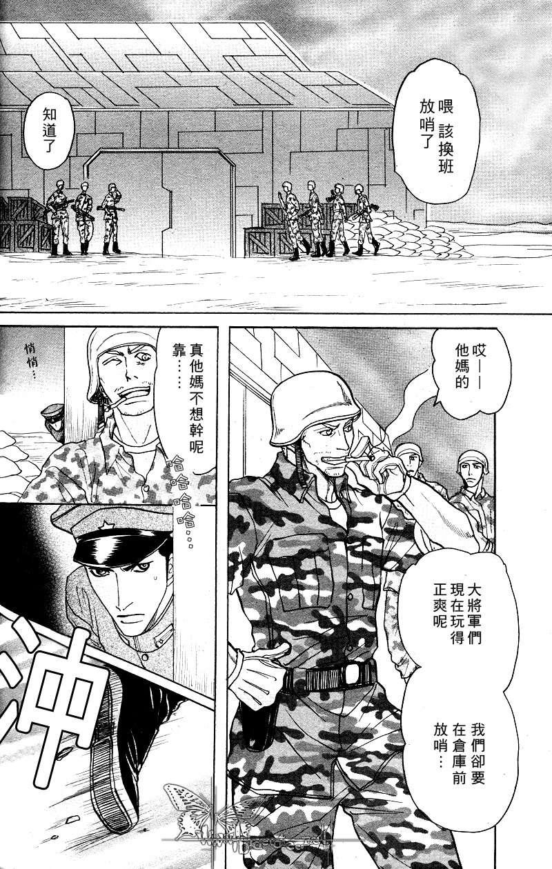 虏囚丽人[耽美]韩漫全集-第4话无删减无遮挡章节图片 
