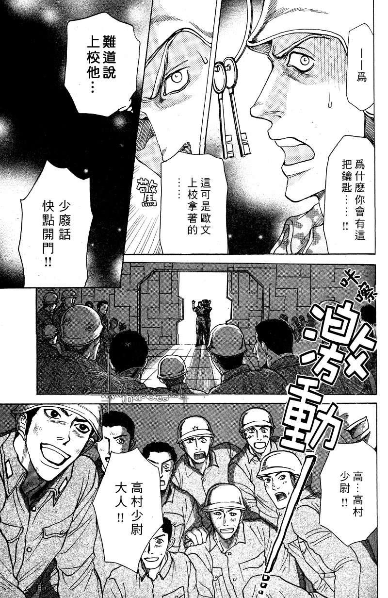 虏囚丽人[耽美]韩漫全集-第4话无删减无遮挡章节图片 