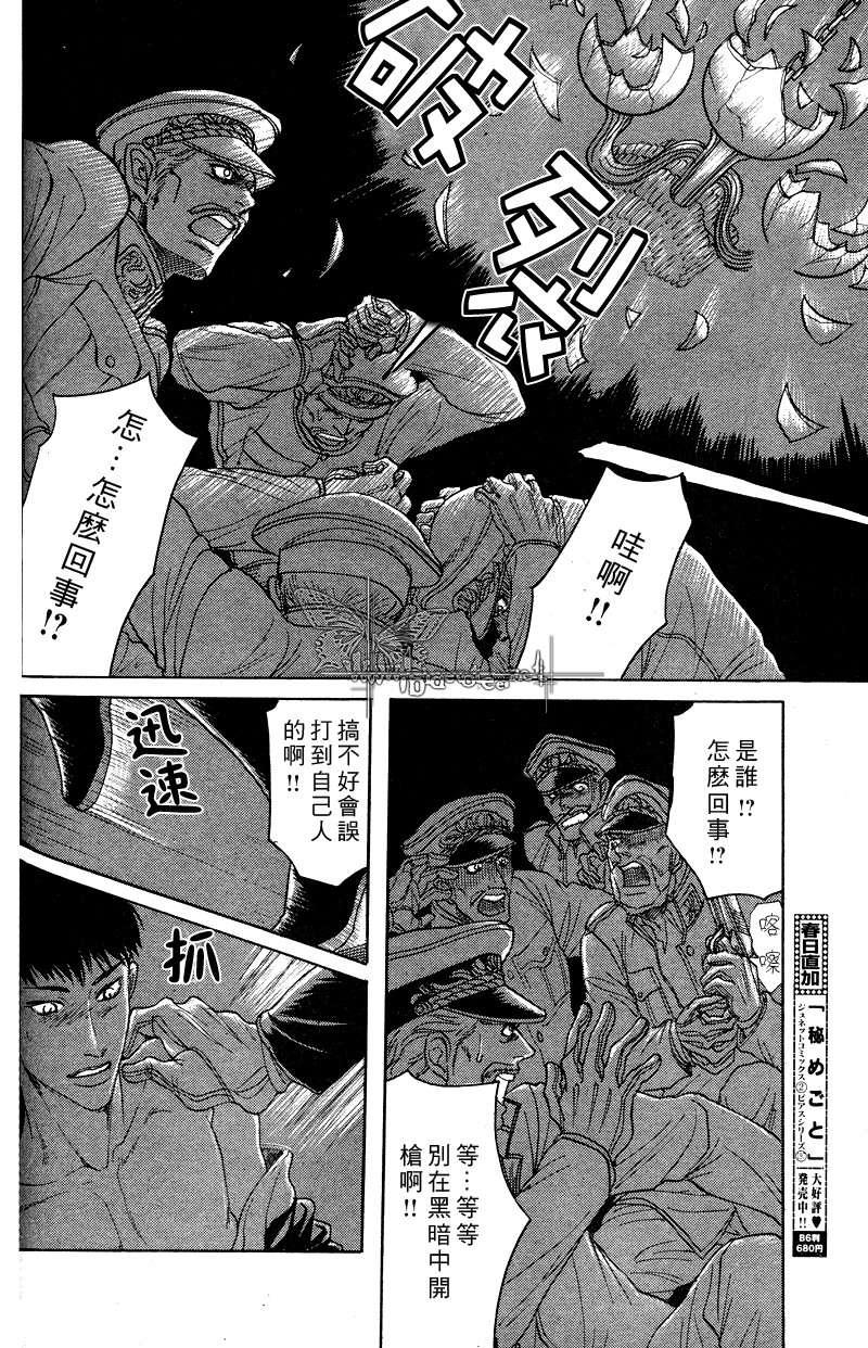 虏囚丽人[耽美]韩漫全集-第4话无删减无遮挡章节图片 