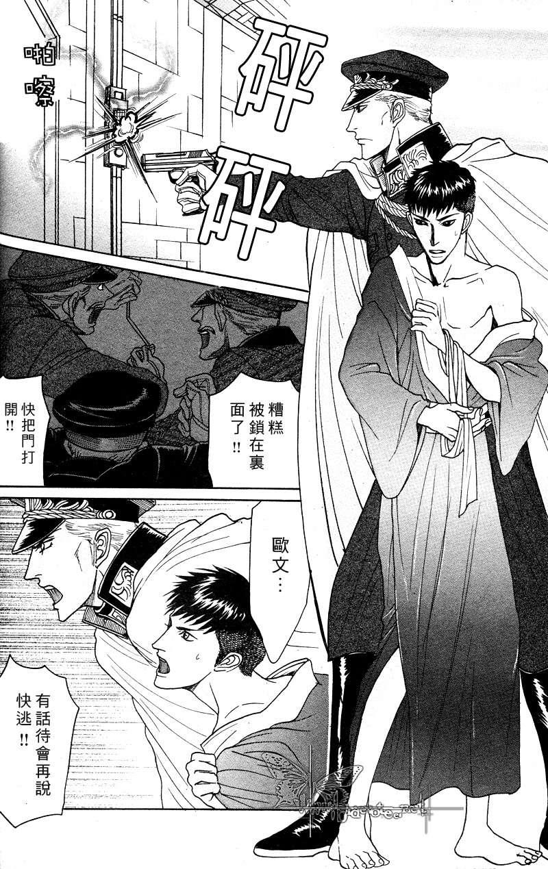 虏囚丽人[耽美]韩漫全集-第4话无删减无遮挡章节图片 