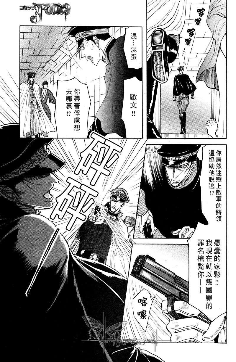 虏囚丽人[耽美]韩漫全集-第4话无删减无遮挡章节图片 