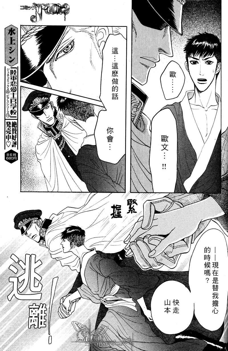 虏囚丽人[耽美]韩漫全集-第4话无删减无遮挡章节图片 