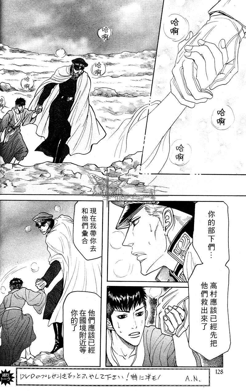 虏囚丽人[耽美]韩漫全集-第4话无删减无遮挡章节图片 
