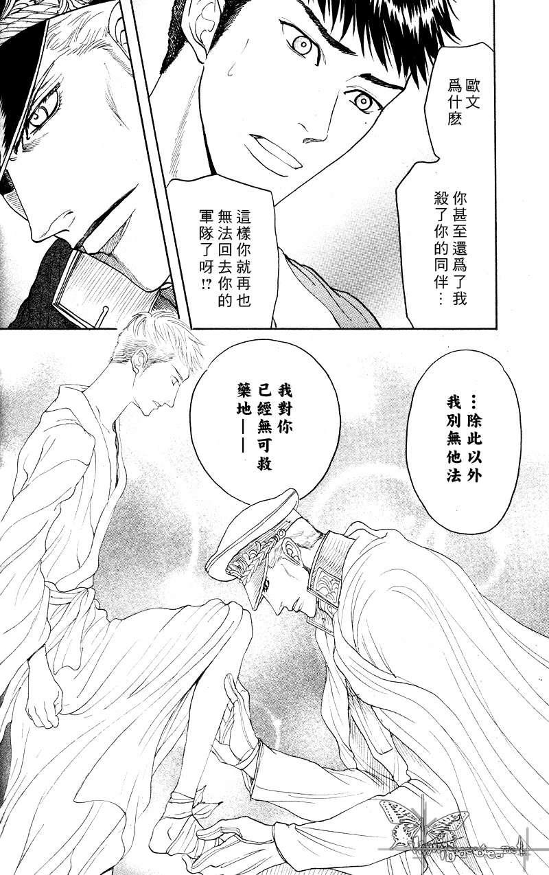 虏囚丽人[耽美]韩漫全集-第4话无删减无遮挡章节图片 