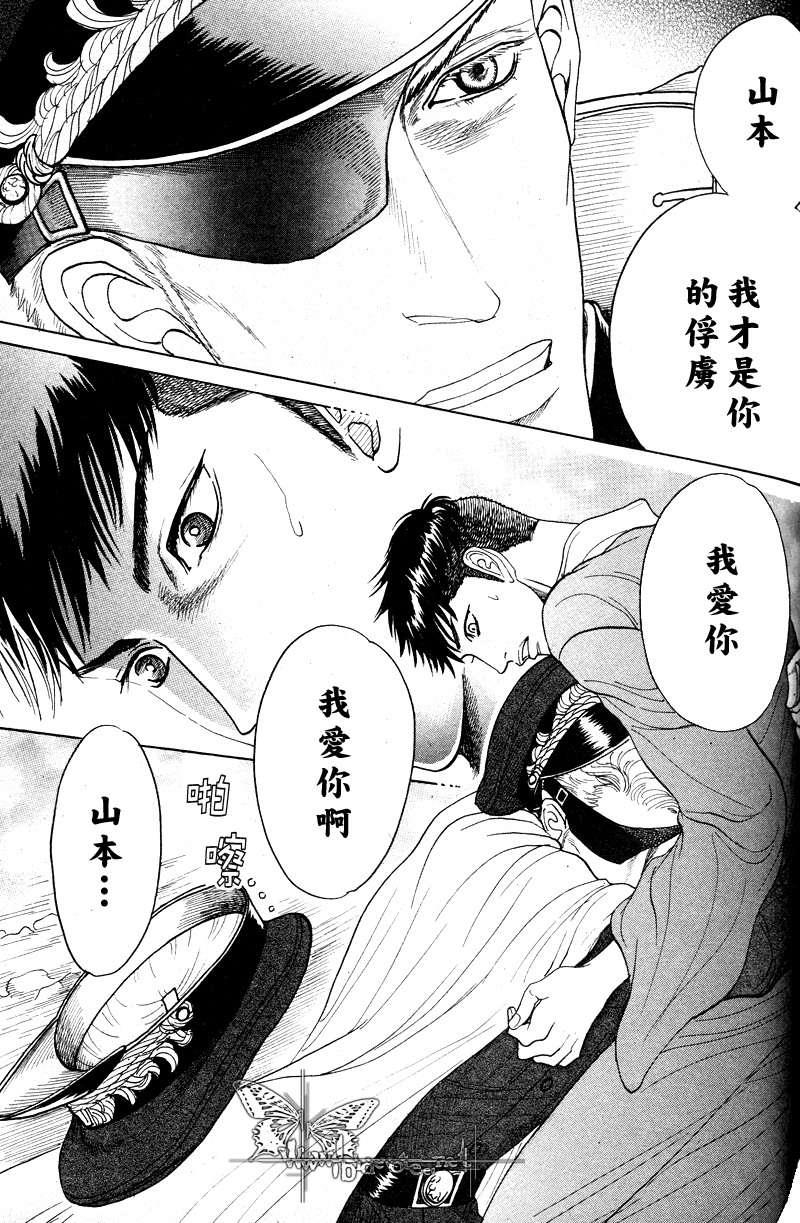 虏囚丽人[耽美]韩漫全集-第4话无删减无遮挡章节图片 