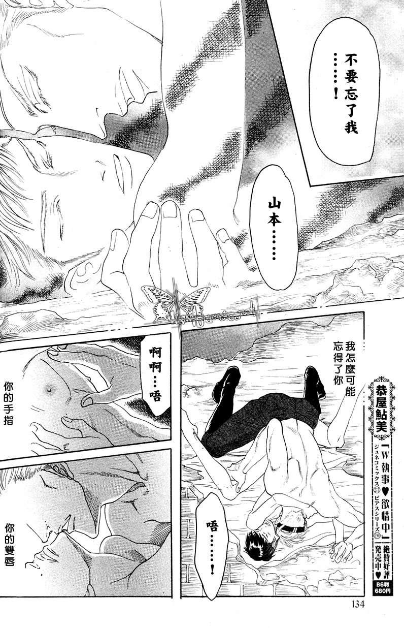 虏囚丽人[耽美]韩漫全集-第4话无删减无遮挡章节图片 