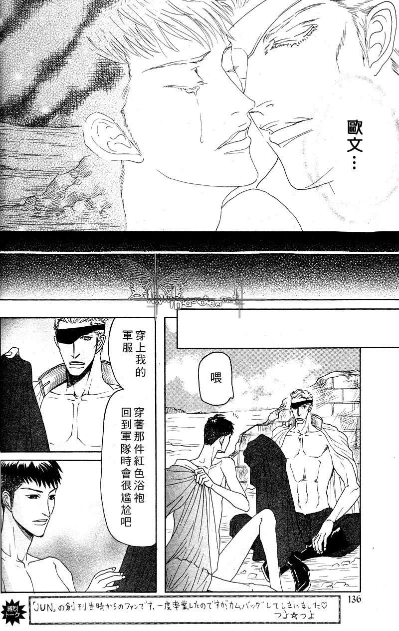 虏囚丽人[耽美]韩漫全集-第4话无删减无遮挡章节图片 