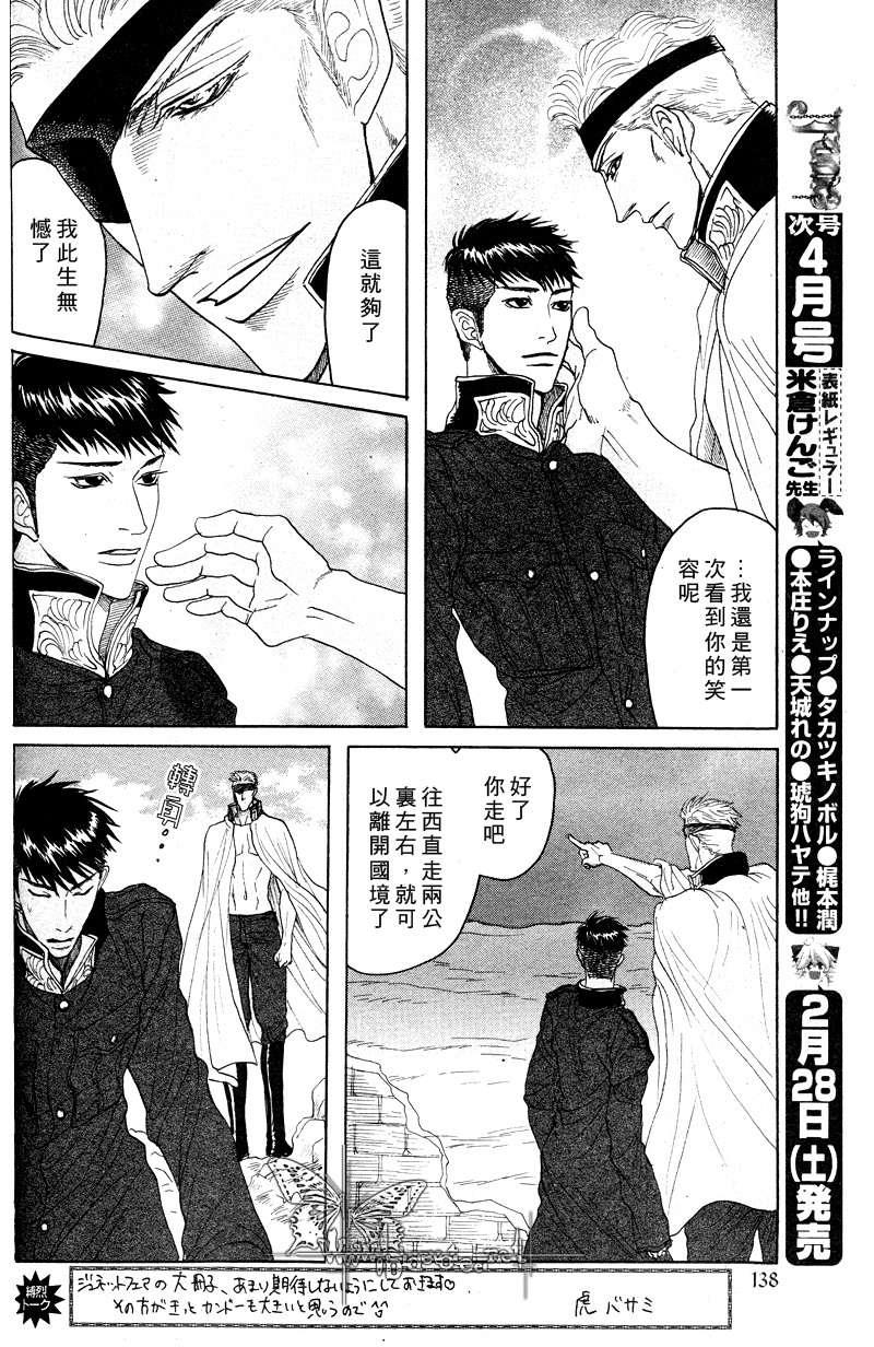 虏囚丽人[耽美]韩漫全集-第4话无删减无遮挡章节图片 