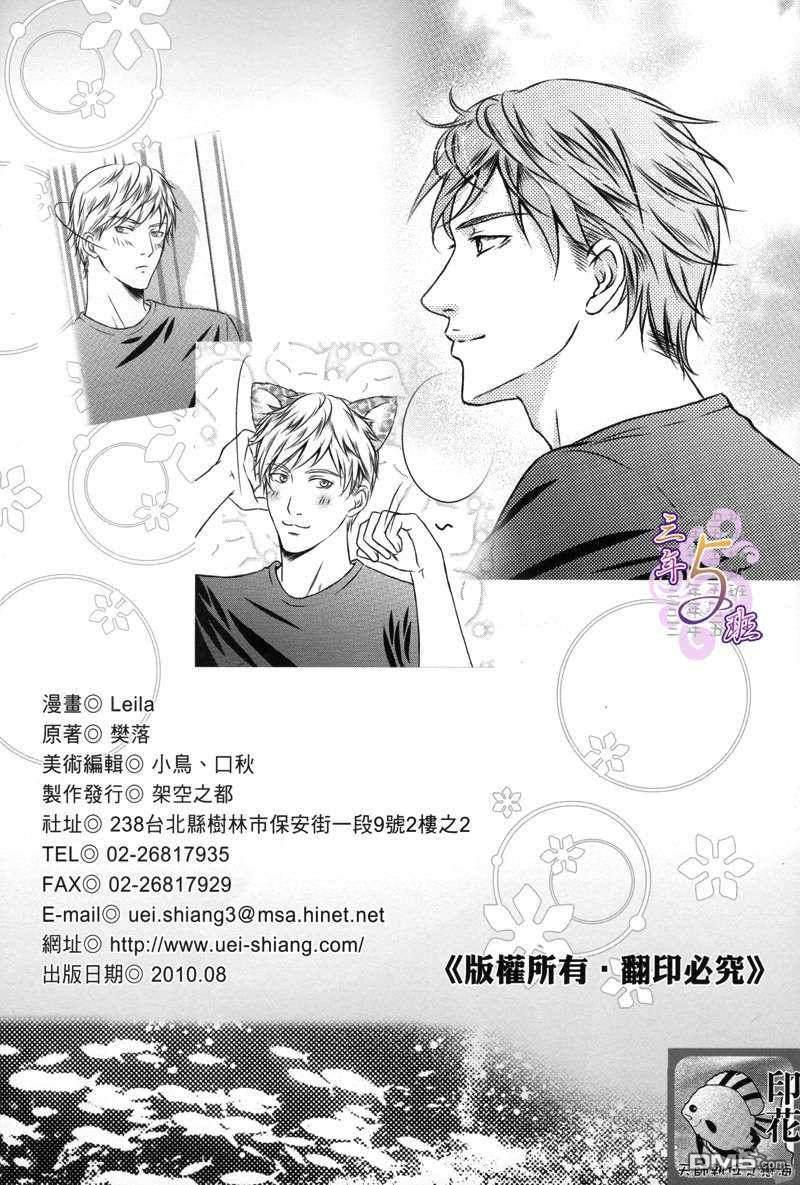 天师执位-恋海[耽美]韩漫全集-第1卷无删减无遮挡章节图片 