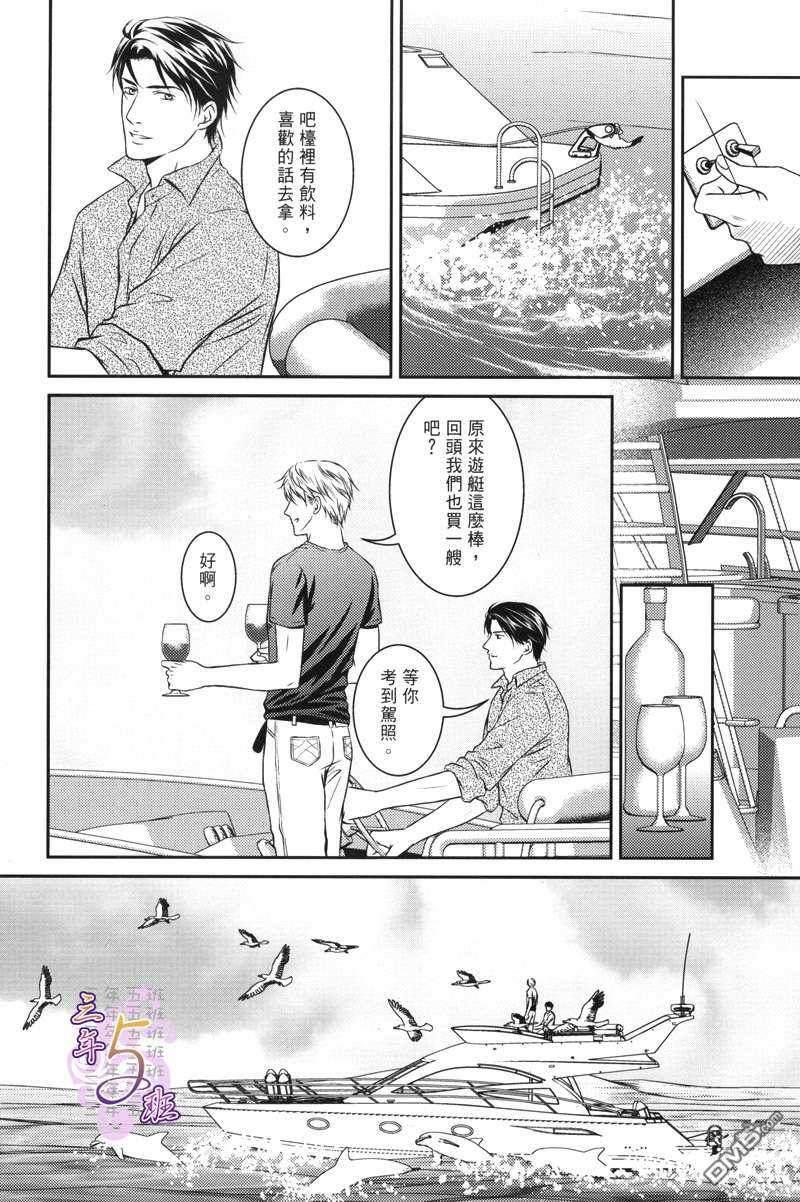 天师执位-恋海[耽美]韩漫全集-第1卷无删减无遮挡章节图片 