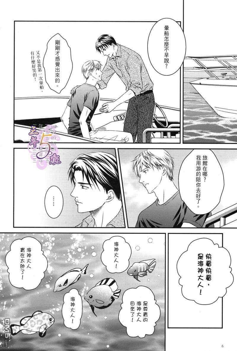 天师执位-恋海[耽美]韩漫全集-第1卷无删减无遮挡章节图片 