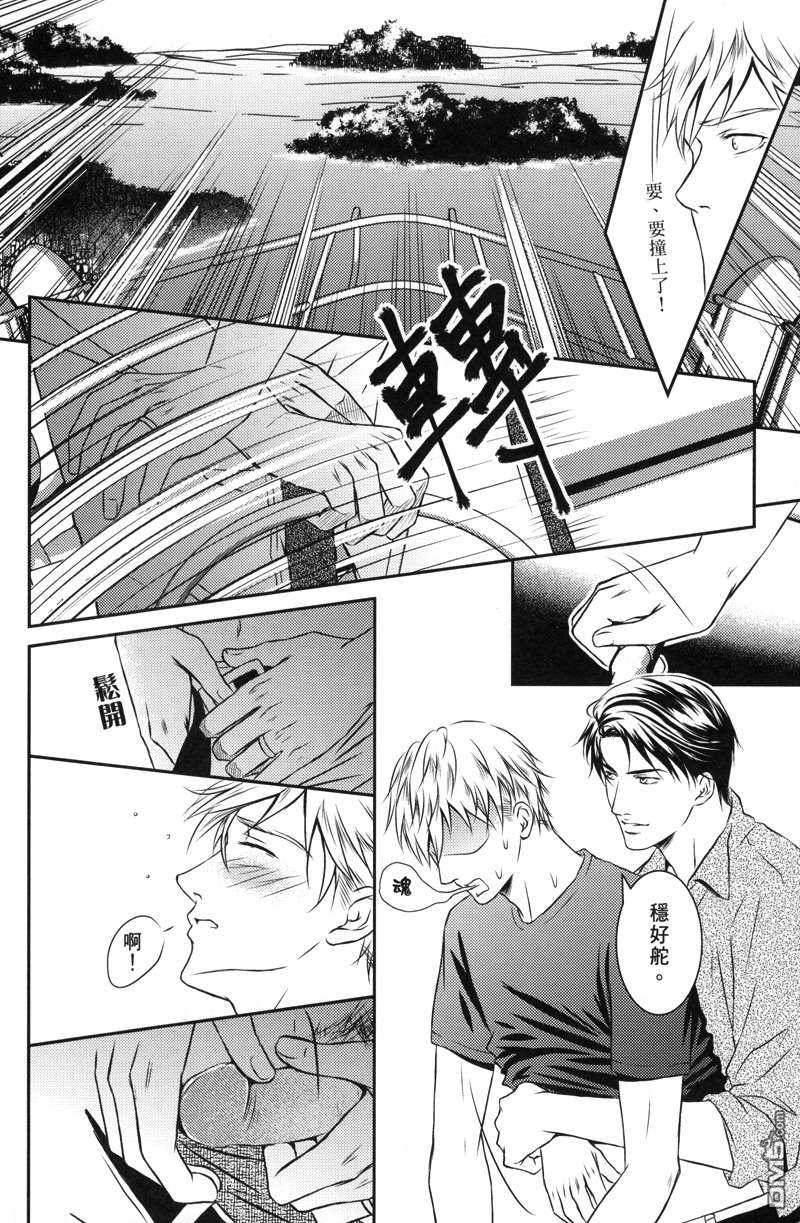 天师执位-恋海[耽美]韩漫全集-第1卷无删减无遮挡章节图片 