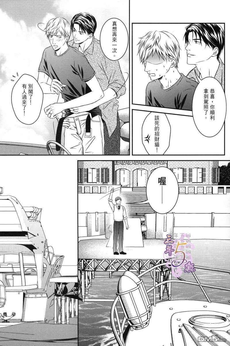 天师执位-恋海[耽美]韩漫全集-第1卷无删减无遮挡章节图片 