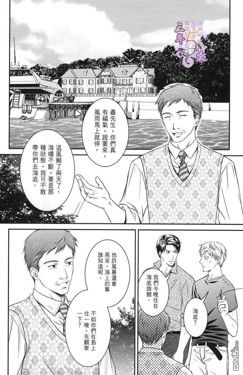天师执位-恋海[耽美]韩漫全集-第1卷无删减无遮挡章节图片 