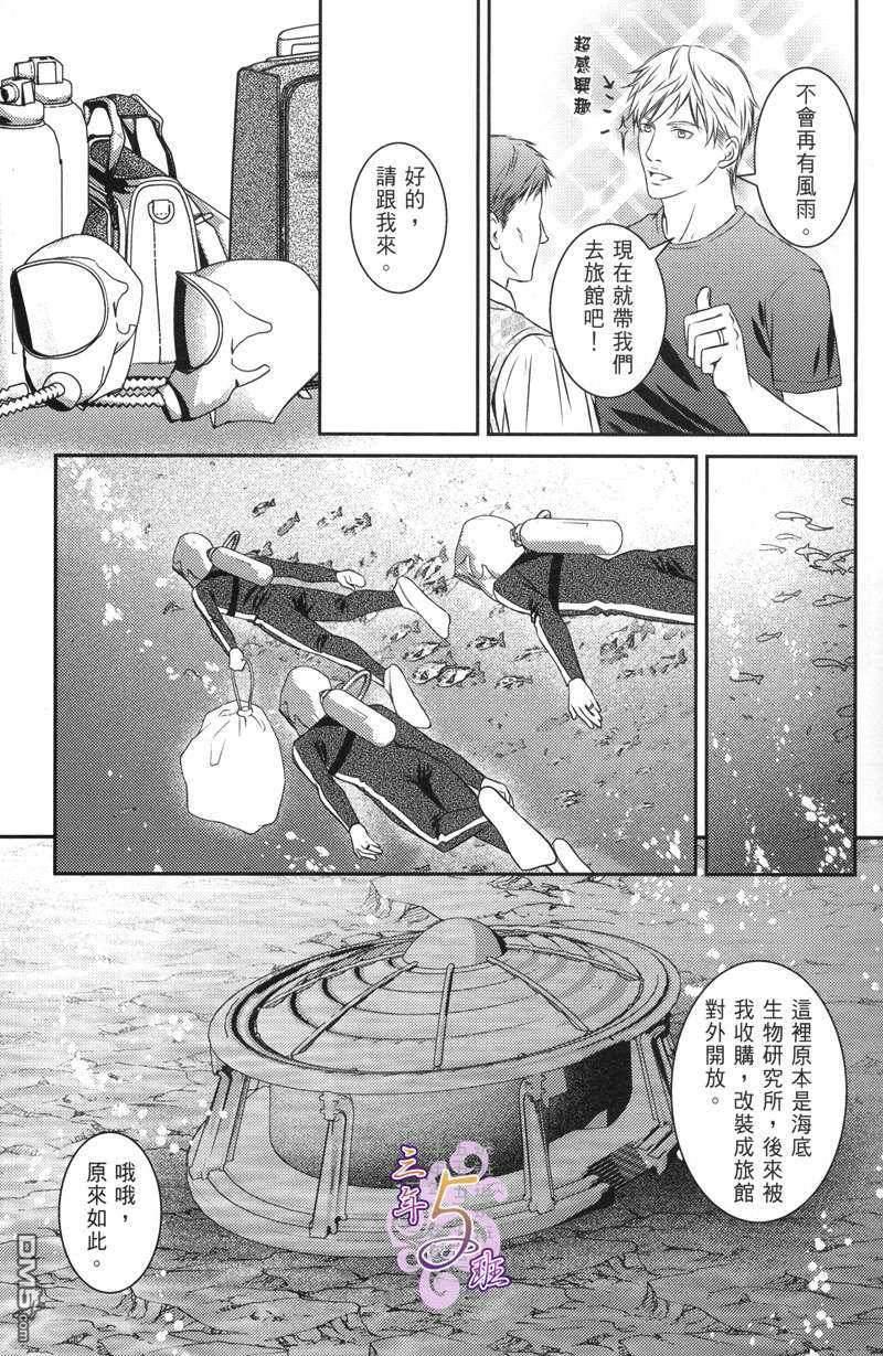 天师执位-恋海[耽美]韩漫全集-第1卷无删减无遮挡章节图片 