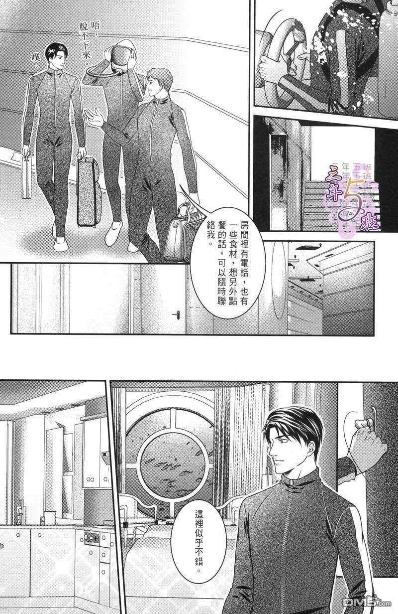 天师执位-恋海[耽美]韩漫全集-第1卷无删减无遮挡章节图片 