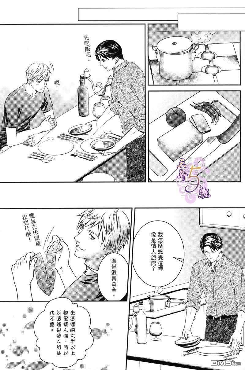 天师执位-恋海[耽美]韩漫全集-第1卷无删减无遮挡章节图片 