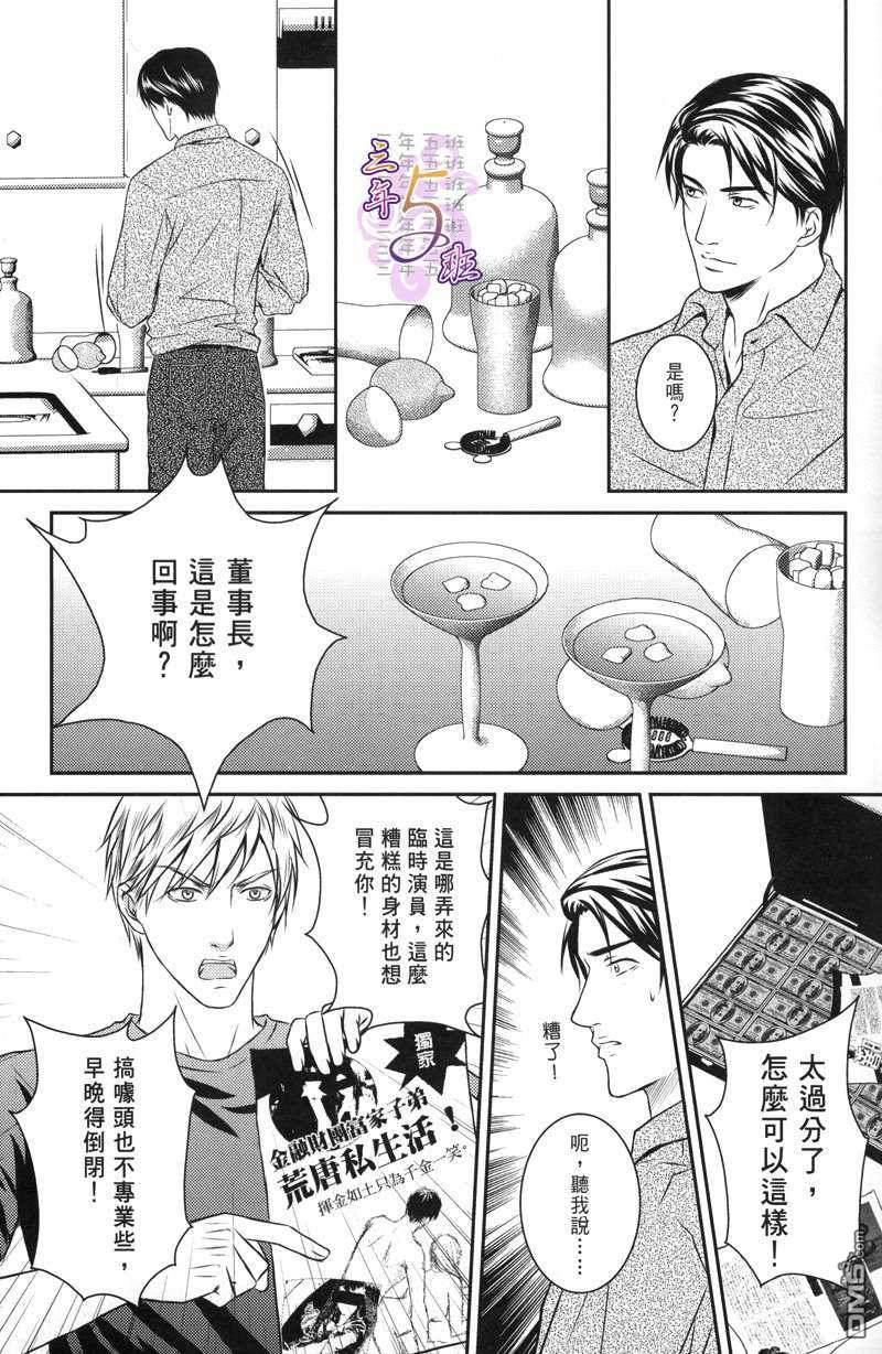 天师执位-恋海[耽美]韩漫全集-第1卷无删减无遮挡章节图片 