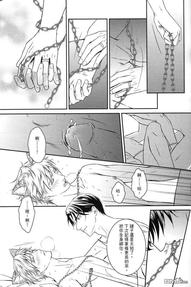 天师执位-恋海[耽美]韩漫全集-第1卷无删减无遮挡章节图片 