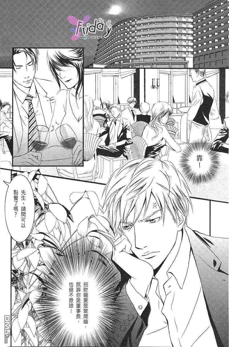 天师执位之撞鬼记[耽美]韩漫全集-第1卷无删减无遮挡章节图片 
